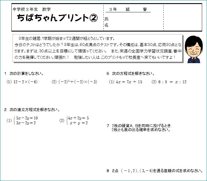 http://www.asahikawa-hkd.ed.jp/shunkoudai-jhs/tiba3.JPG
