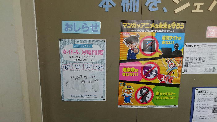 http://www.asahikawa-hkd.ed.jp/shunkoudai-jhs/tosyokann2.jpg