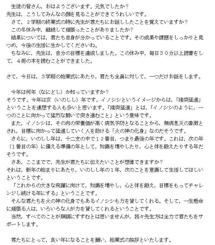 http://www.asahikawa-hkd.ed.jp/shunkoudai-jhs/wakuGE.jpeg