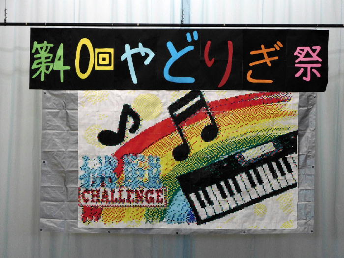 http://www.asahikawa-hkd.ed.jp/shunkoudai-jhs/yado2.jpg