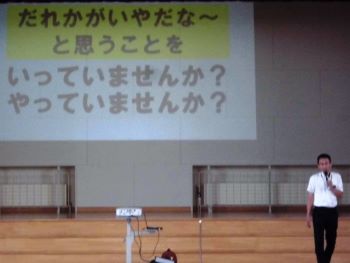 自分はどうか？.JPG