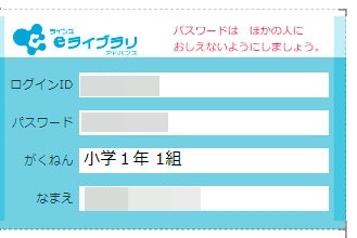 E ライブラリ