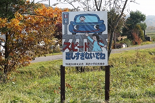 交通安全看板（低学年）.jpg