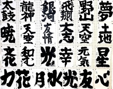 北北海道学生書道.jpg