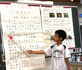 夏の自由研究.jpg