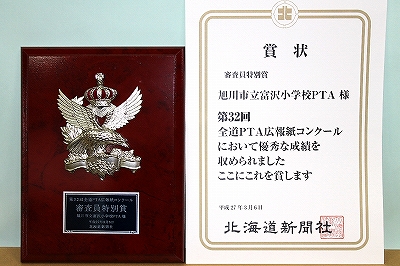 審査員特別賞.jpg