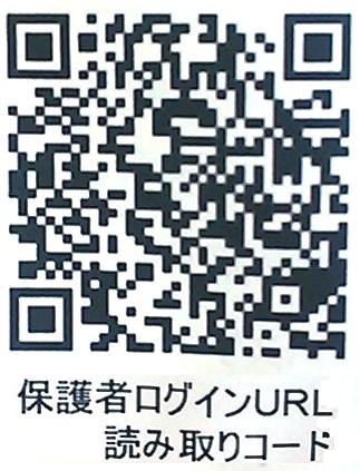 連絡メール保護者ログイン.JPG