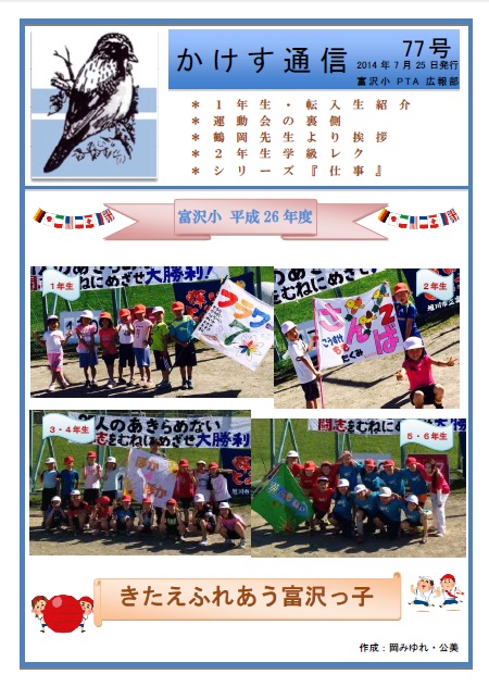 77号表紙.jpg