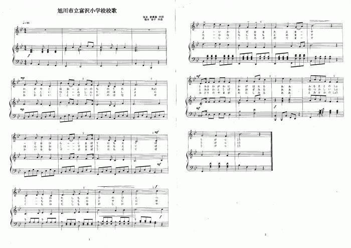 校歌楽譜.jpg