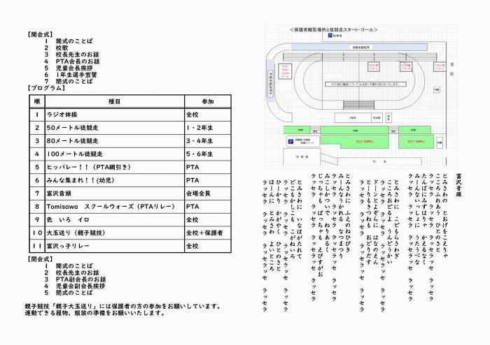 06　令和６年度　プログラム_ページ_2.jpg