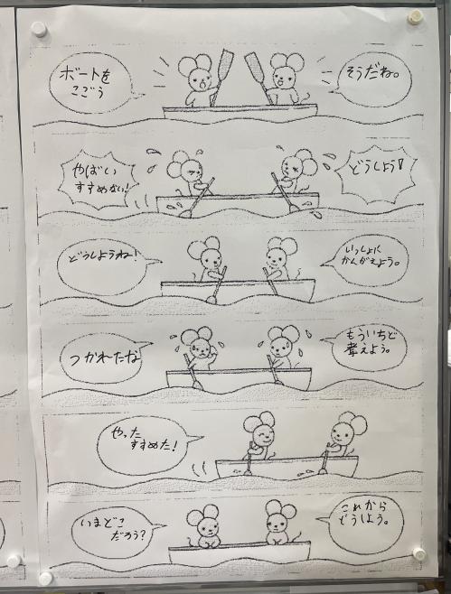 コミック会話　１.JPG