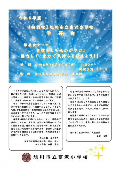 印刷用_ページ_1.jpg
