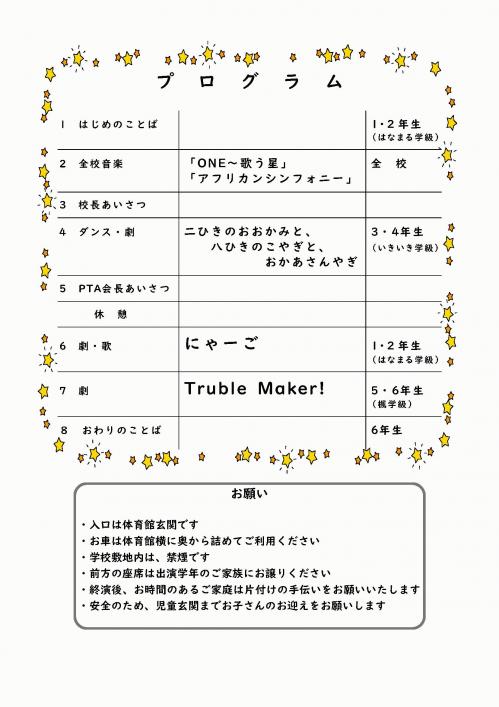 印刷用_ページ_2.jpg