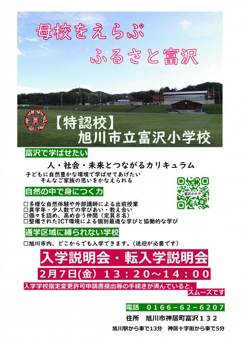 冬チラシ_ページ_1.jpg