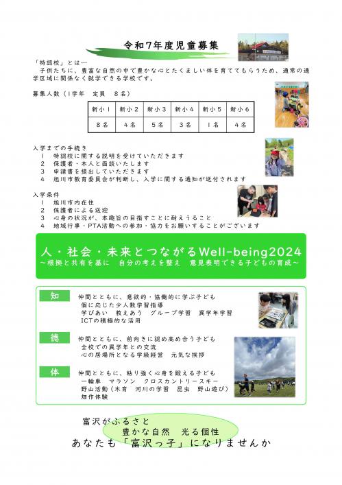 冬チラシ_ページ_2.jpg