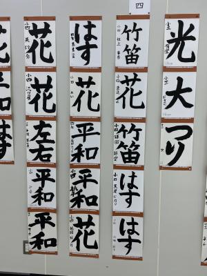 書道展 はす.JPG