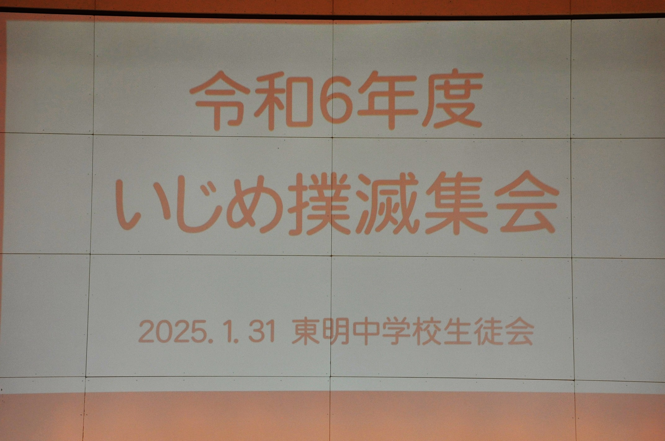 http://www.asahikawa-hkd.ed.jp/toumei-jhs/%E3%81%84%E3%81%98%E3%82%81%E2%91%A0.jpg