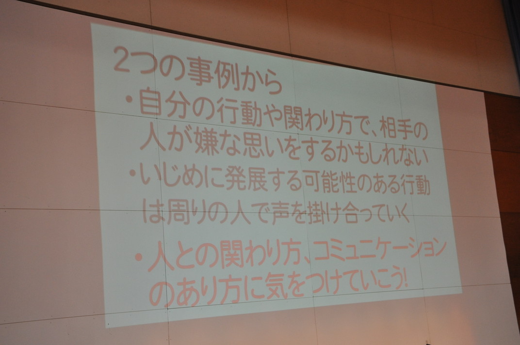 http://www.asahikawa-hkd.ed.jp/toumei-jhs/%E3%81%84%E3%81%98%E3%82%81%E2%91%A8.jpg