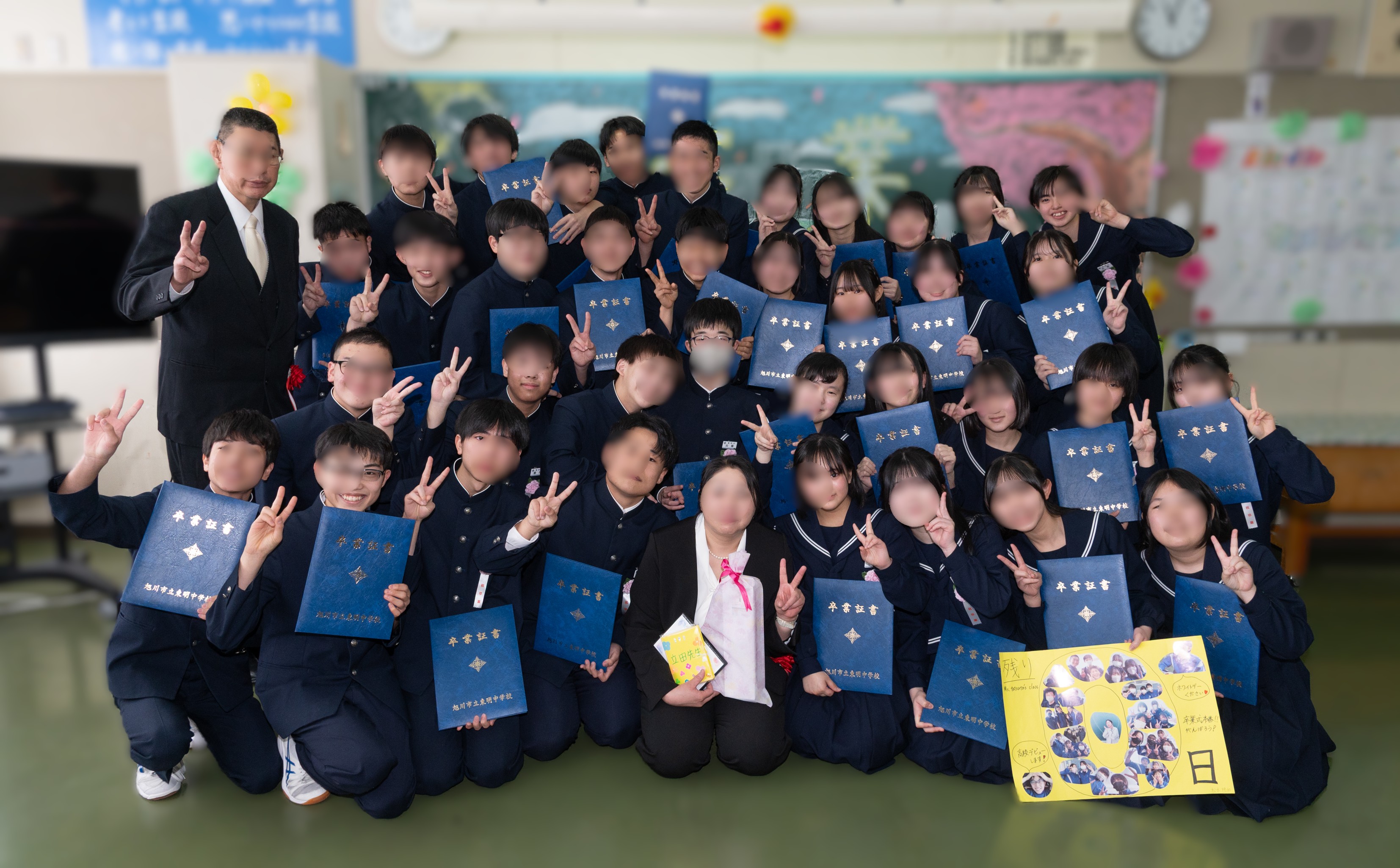 http://www.asahikawa-hkd.ed.jp/toumei-jhs/0022.jpg