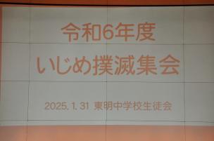 いじめ①.jpg
