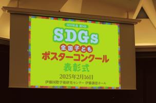 ＳＤＧｓ(4).JPG