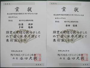 バド水野杯.JPG