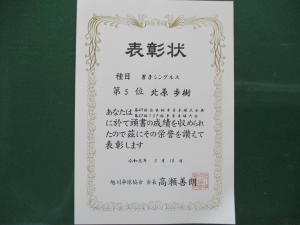 会長杯.JPG