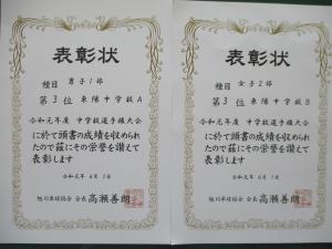 卓球選手権.JPG